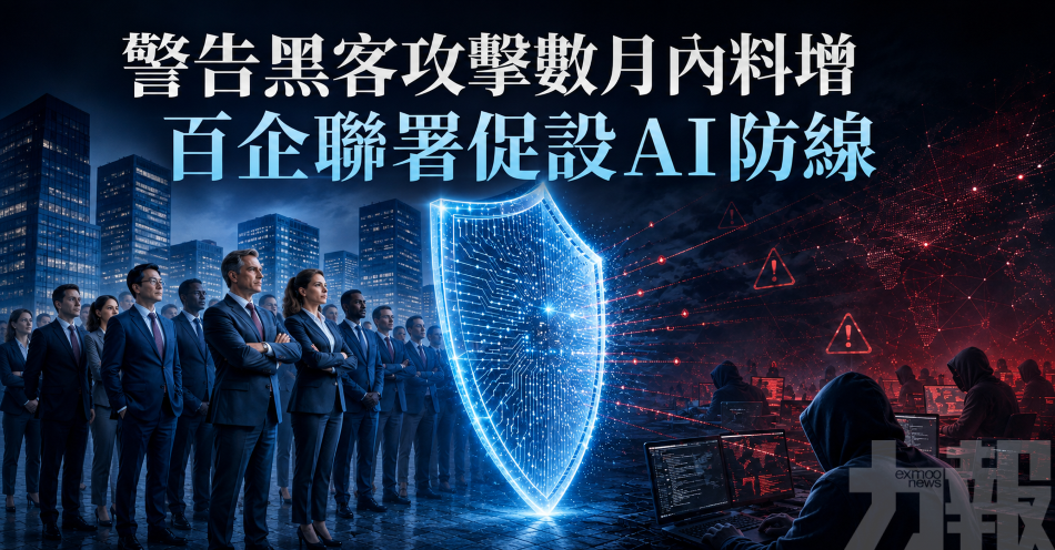警告黑客攻擊數月內料增