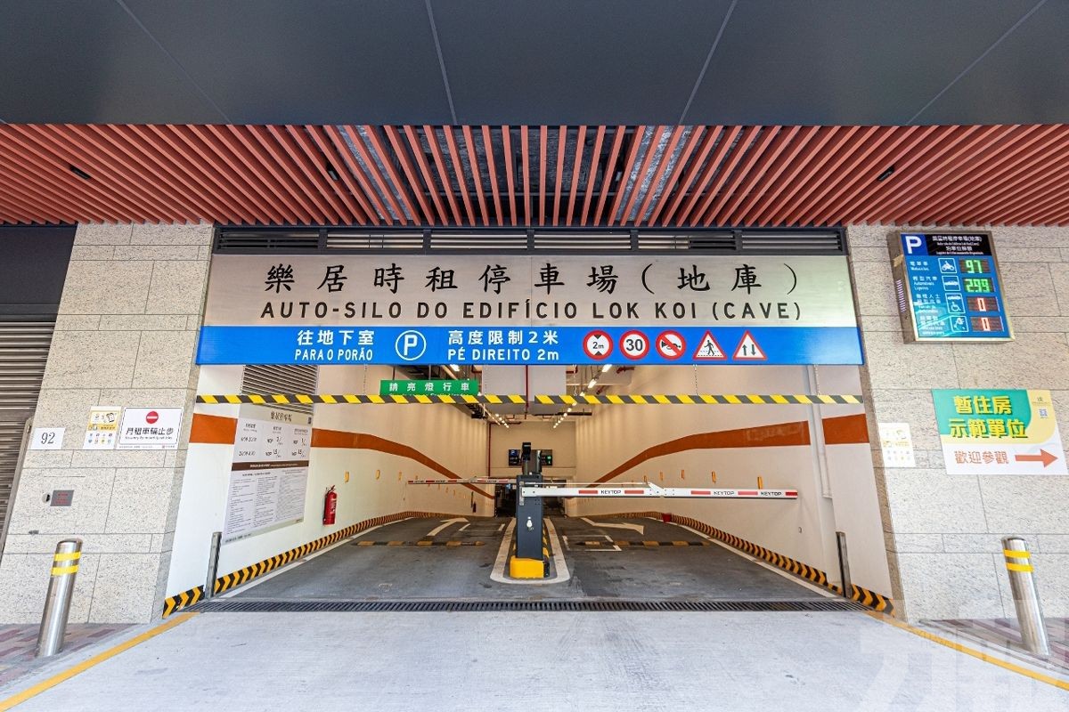 推出每24小時泊車收費上限優惠