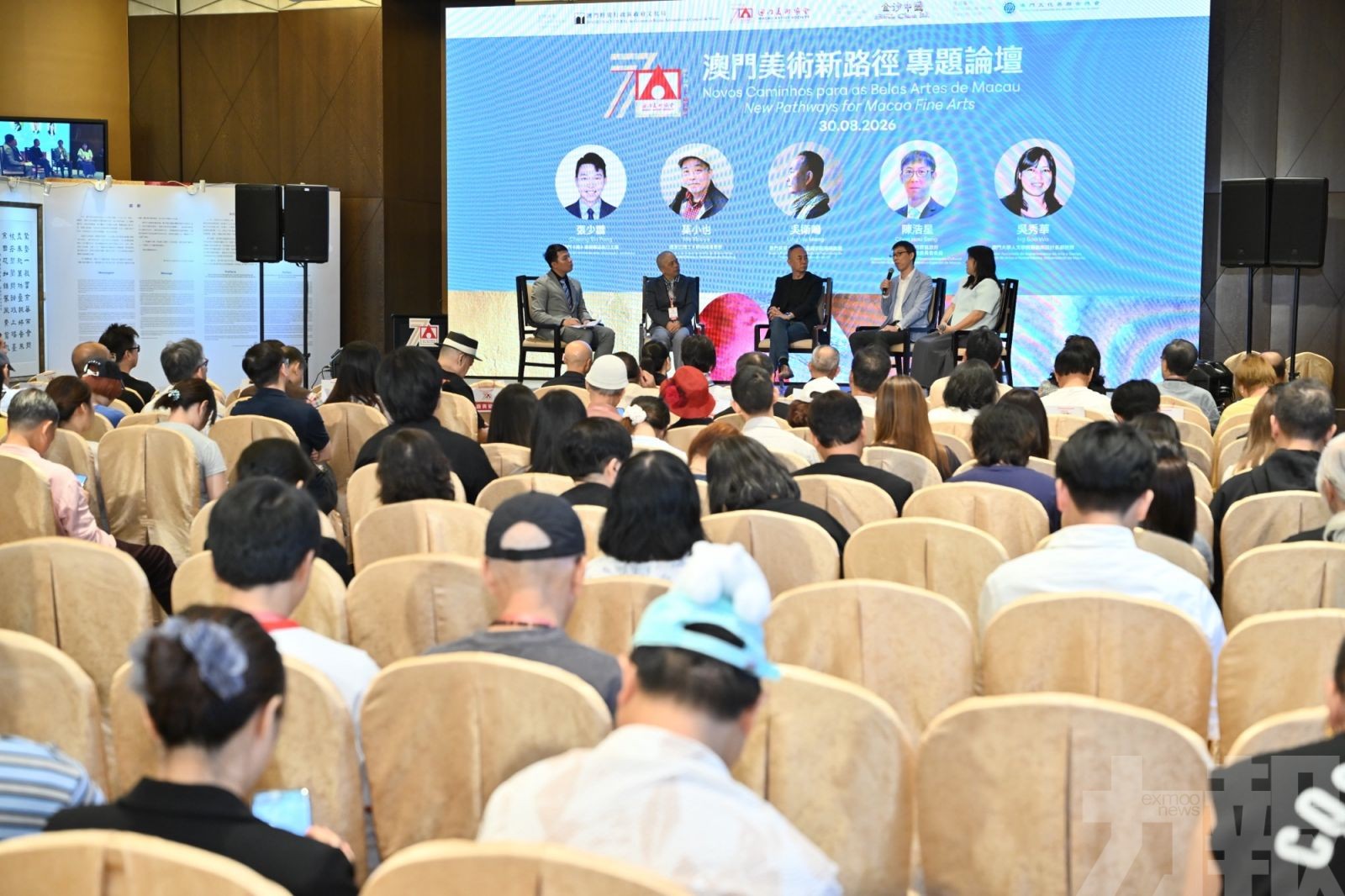 &ldquo;澳門美術新路徑&rdquo;專題論壇圓滿舉行