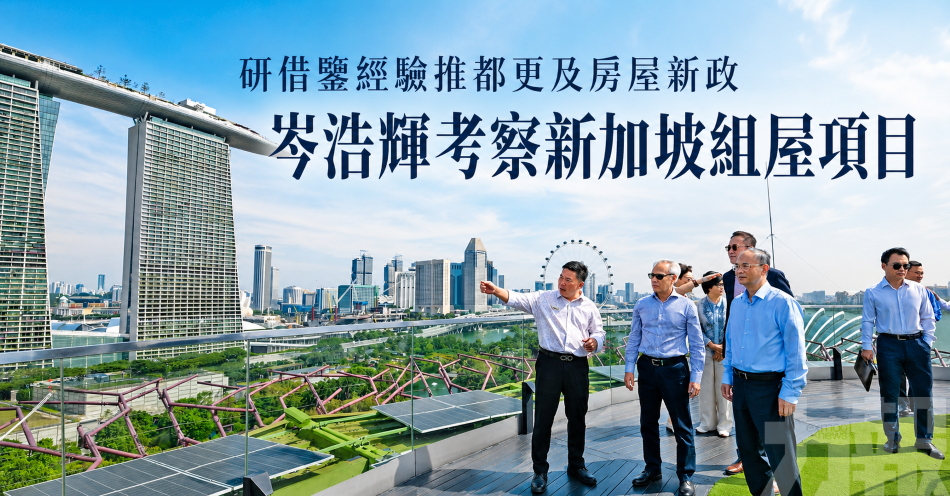 研借鑒經驗推都更及房屋新政