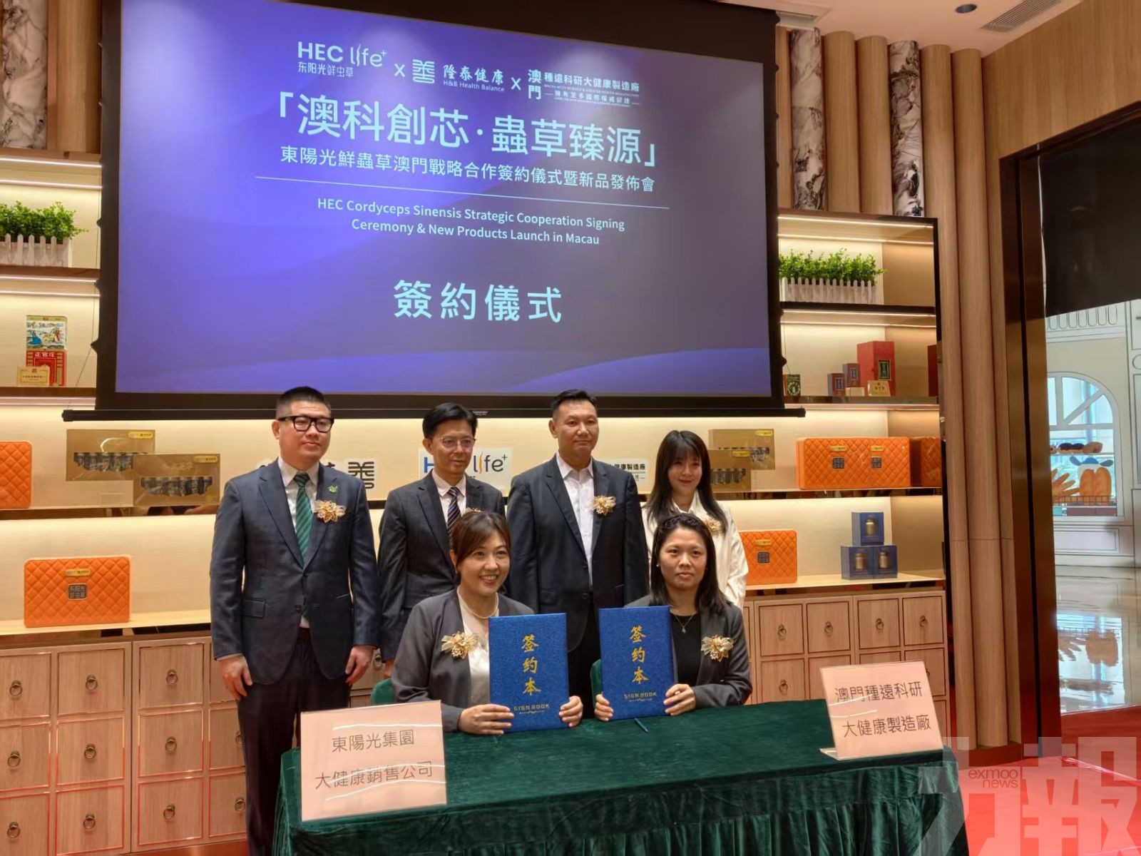 東陽光鮮蟲草與澳门種遠科研、隆泰健康達成戰略合作