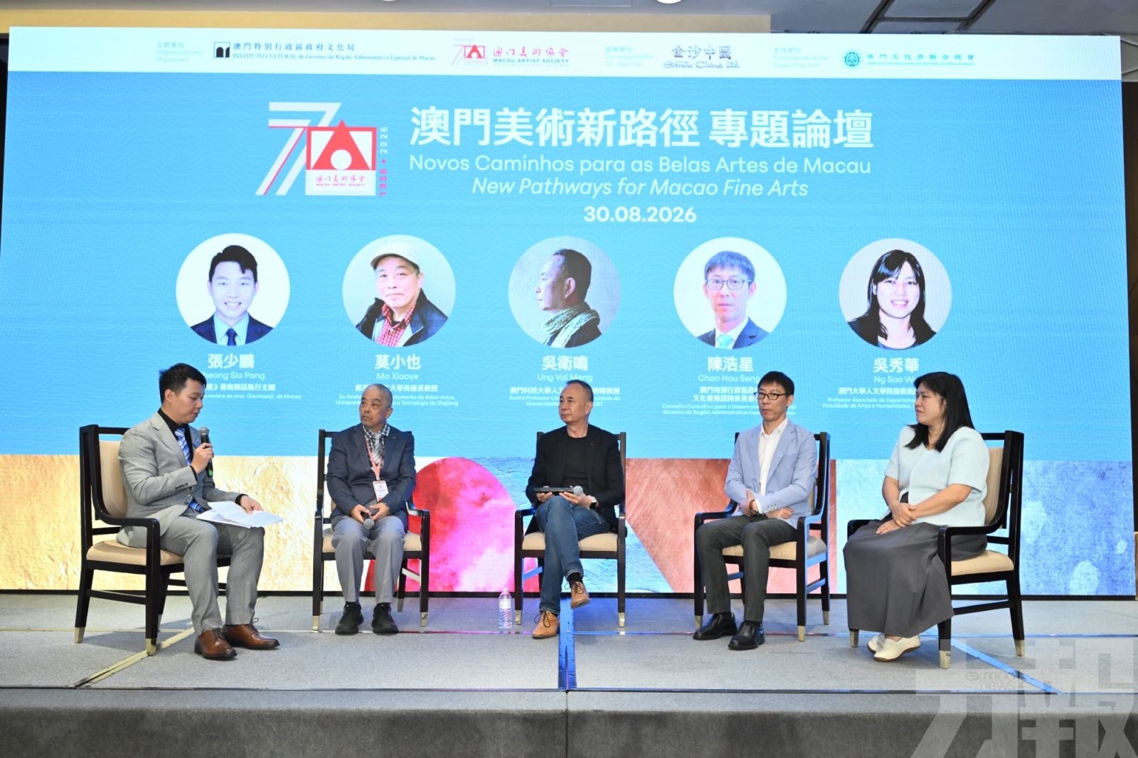 &ldquo;澳門美術新路徑&rdquo;專題論壇圓滿舉行