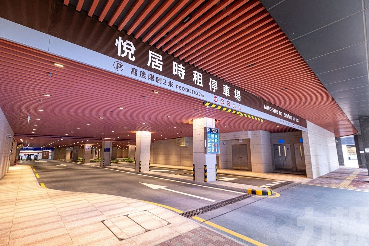 推出每24小時泊車收費上限優惠