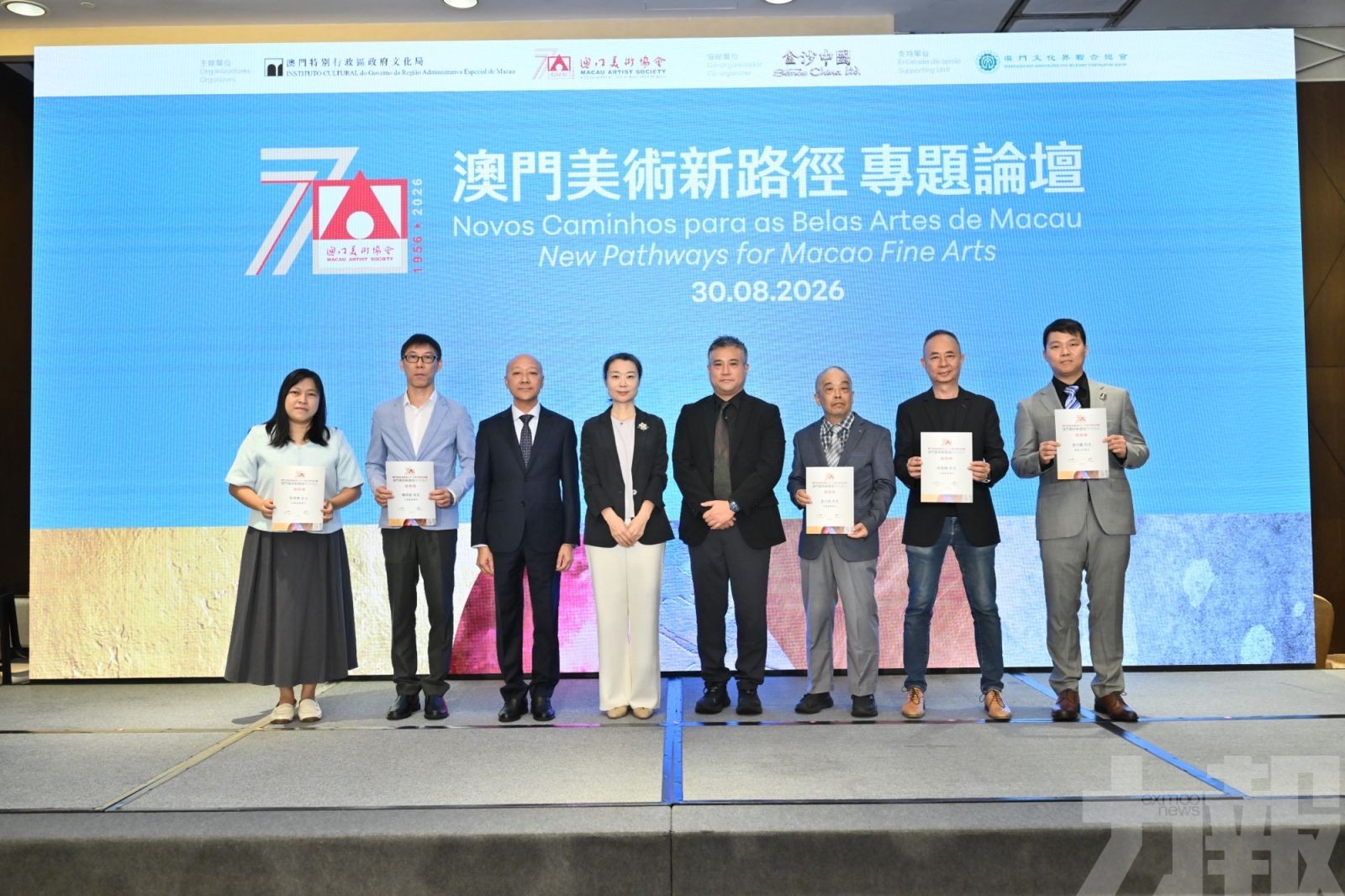 &ldquo;澳門美術新路徑&rdquo;專題論壇圓滿舉行