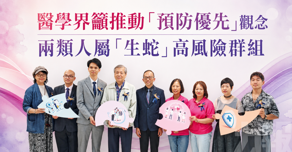 醫學界籲推動「預防優先」觀念
