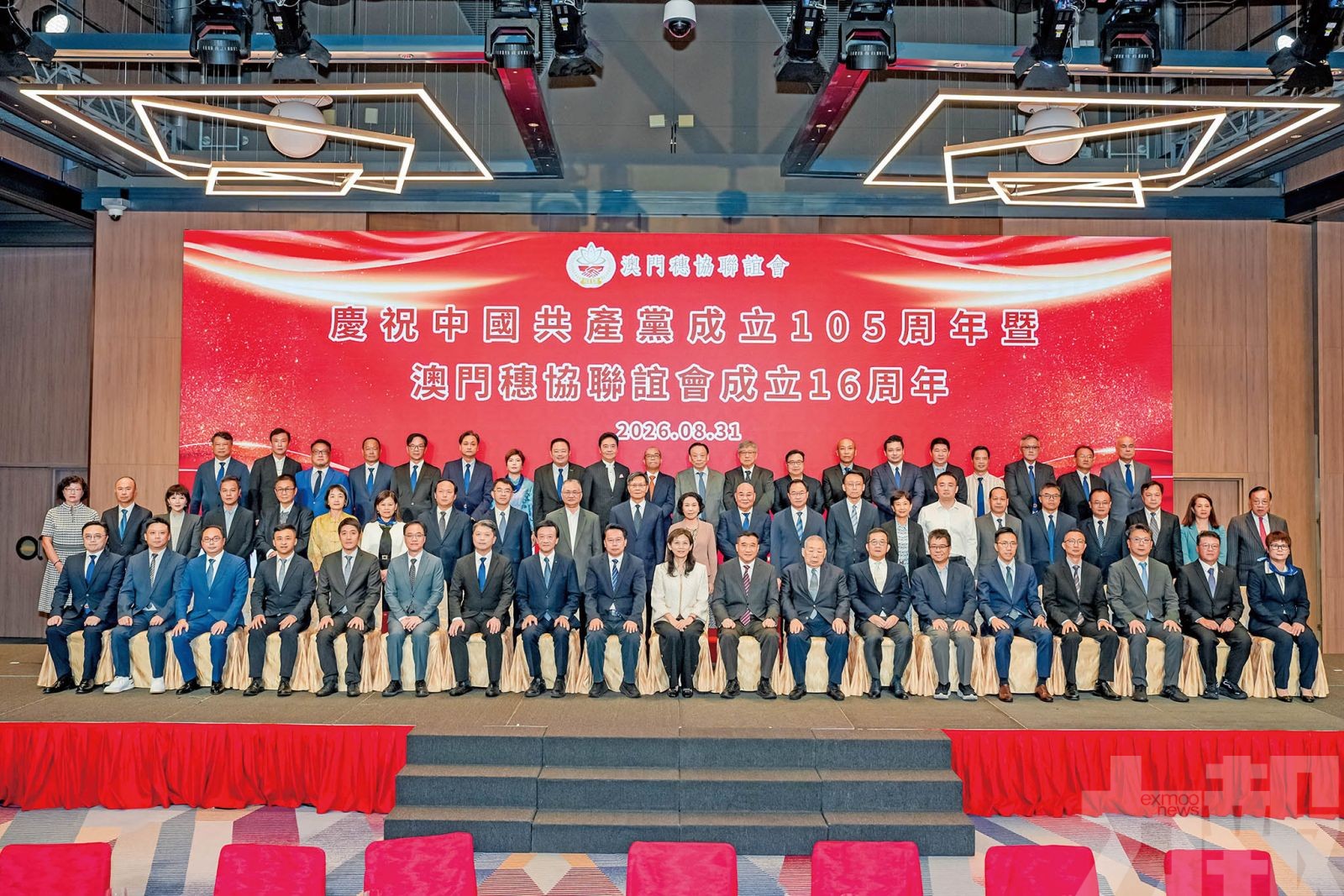 澳門穗協聯誼會慶祝建黨105周年