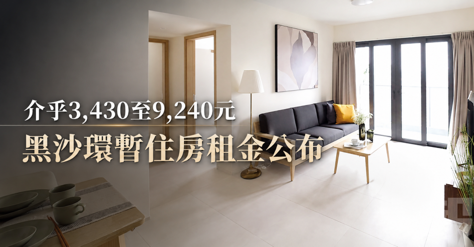 介乎3,430至9,240元