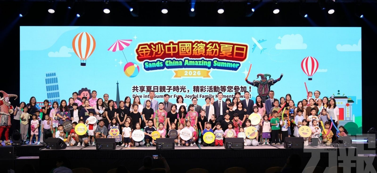 金沙中國連續九年舉辦「繽紛夏日」系列活動