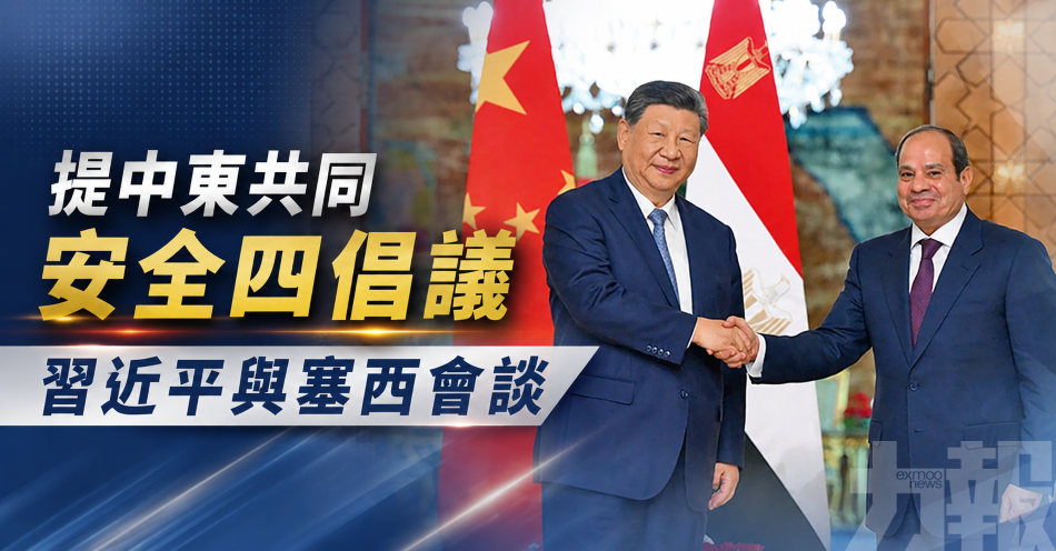 提中東共同安全四倡議