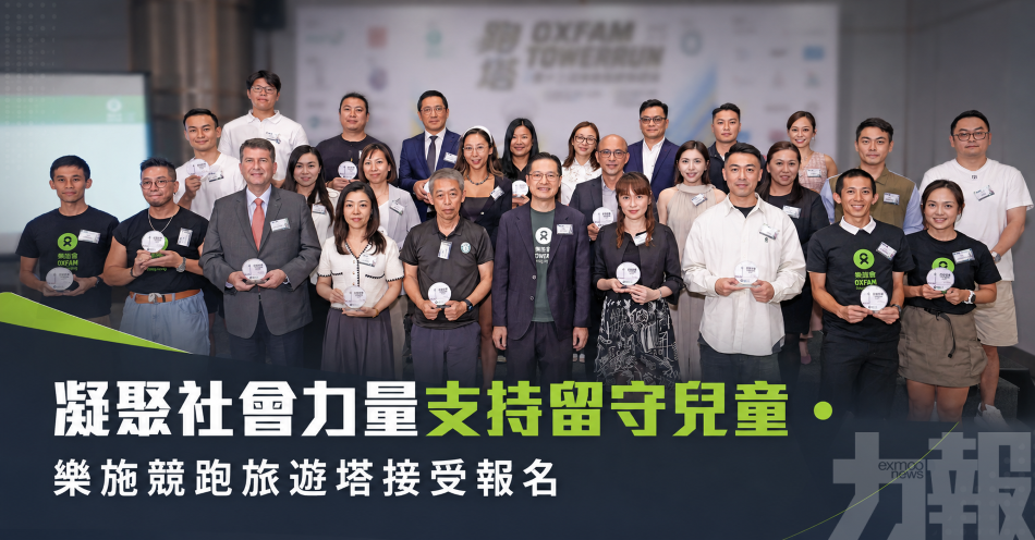 凝聚社會力量支持留守兒童