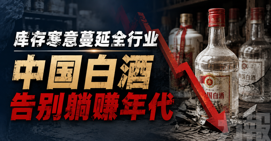 庫存寒意蔓延全行業