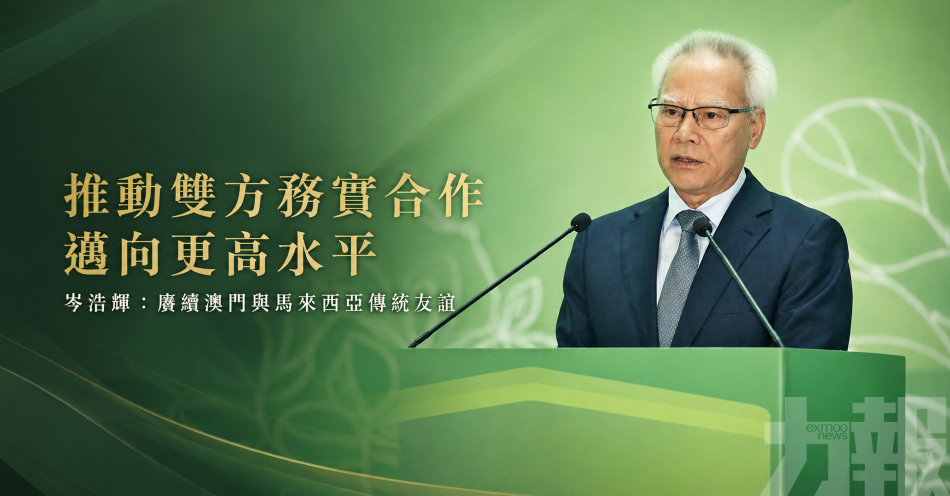 推動雙方務實合作邁向更高水平