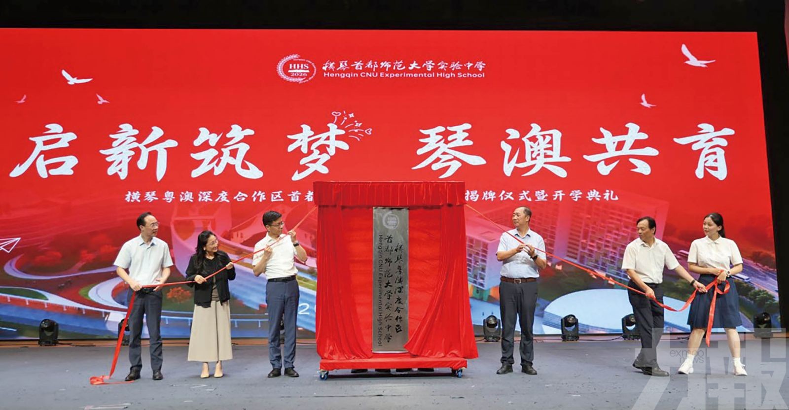 橫琴首所公辦高中揭牌