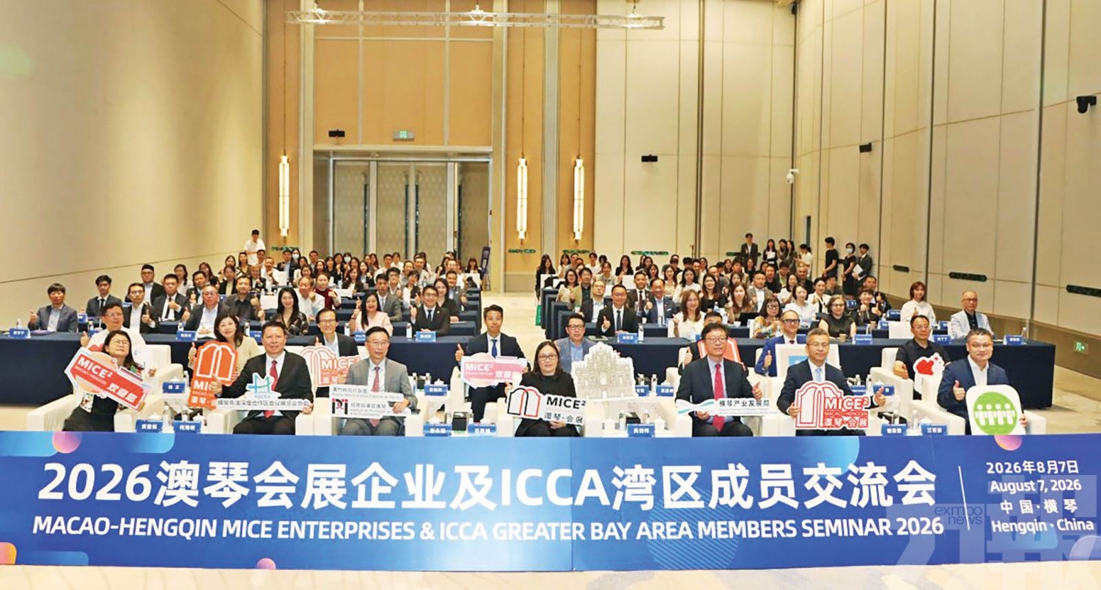 琴澳會展如何跑出差異化優勢