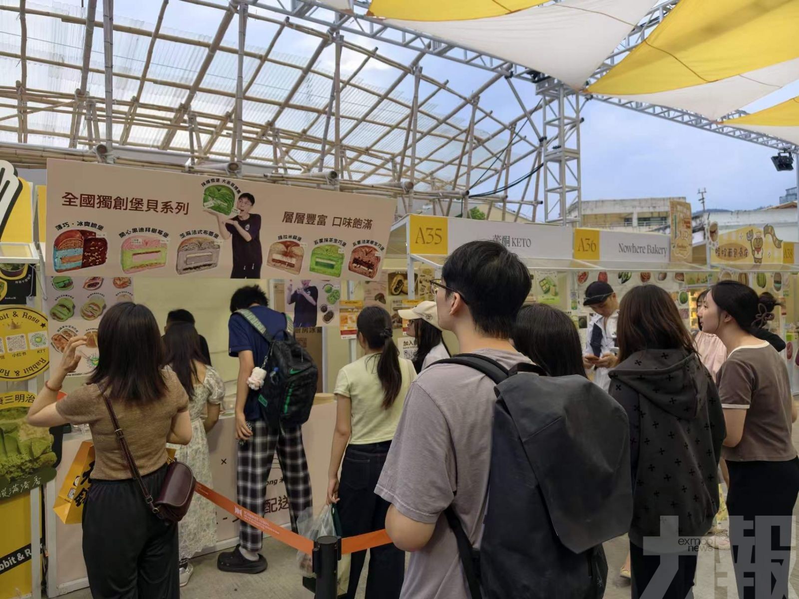 媽閣慢活節開幕