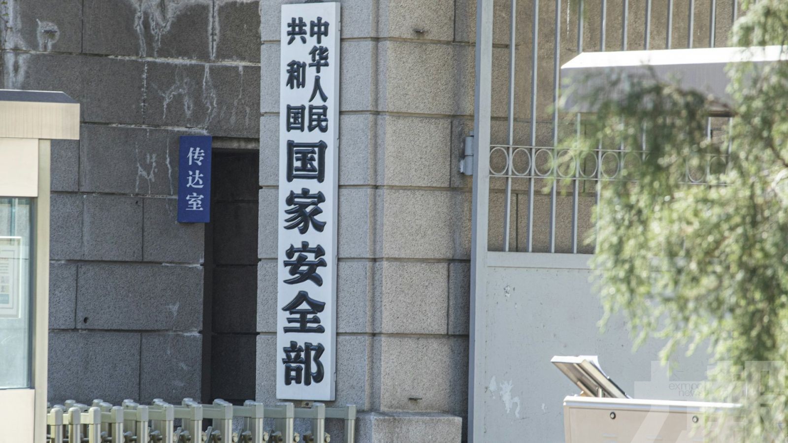 國安部披露竊密案件
