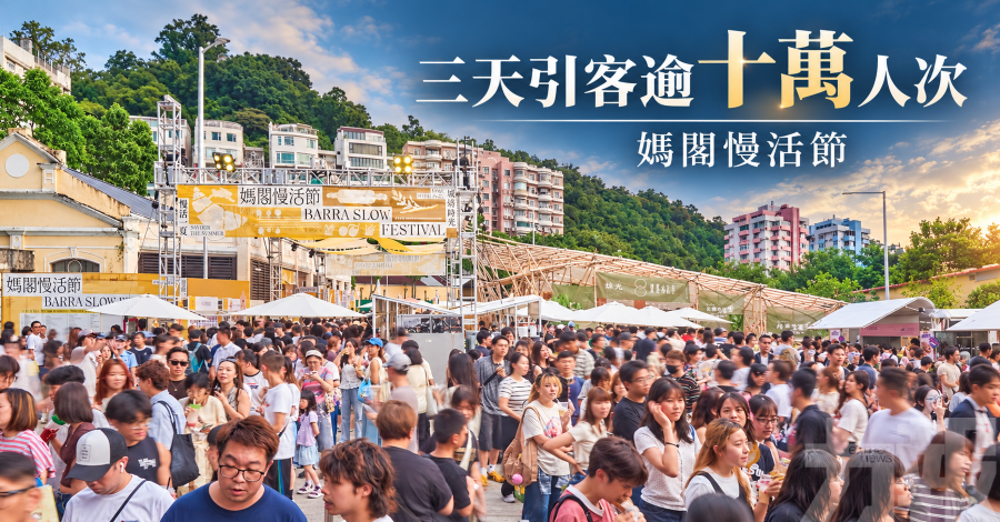 三天引客逾十萬人次