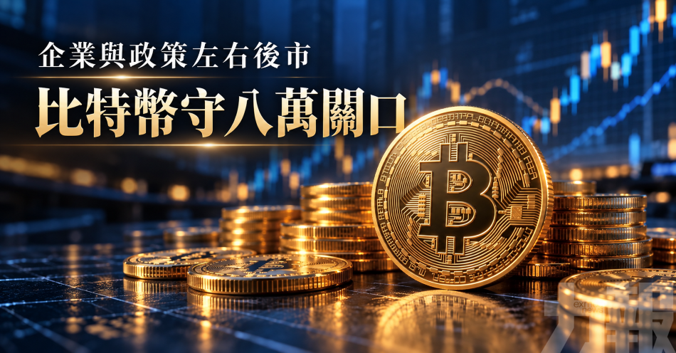 企業與政策左右後市