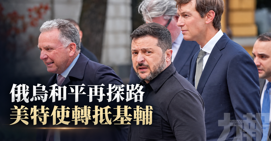 俄烏和平再探路