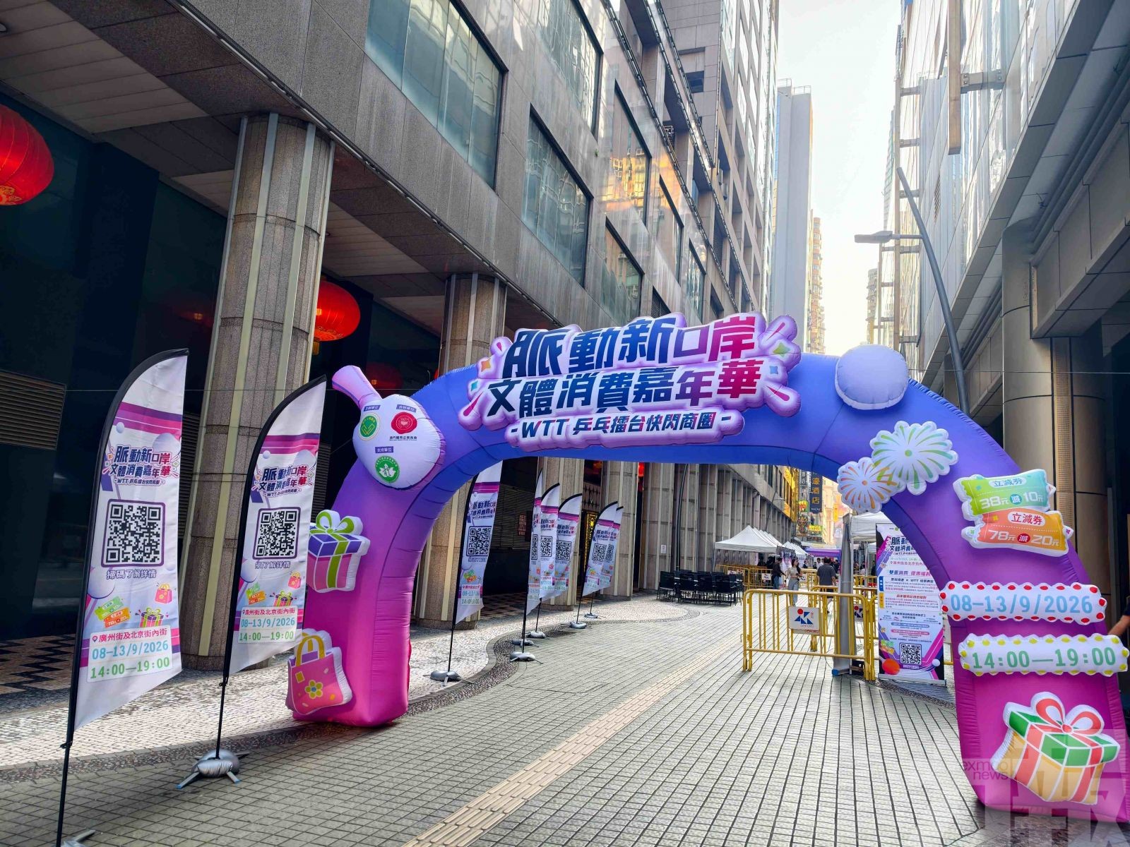 一連六日免費開放