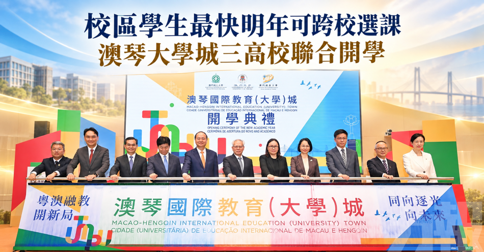 校區學生最快明年可跨校選課