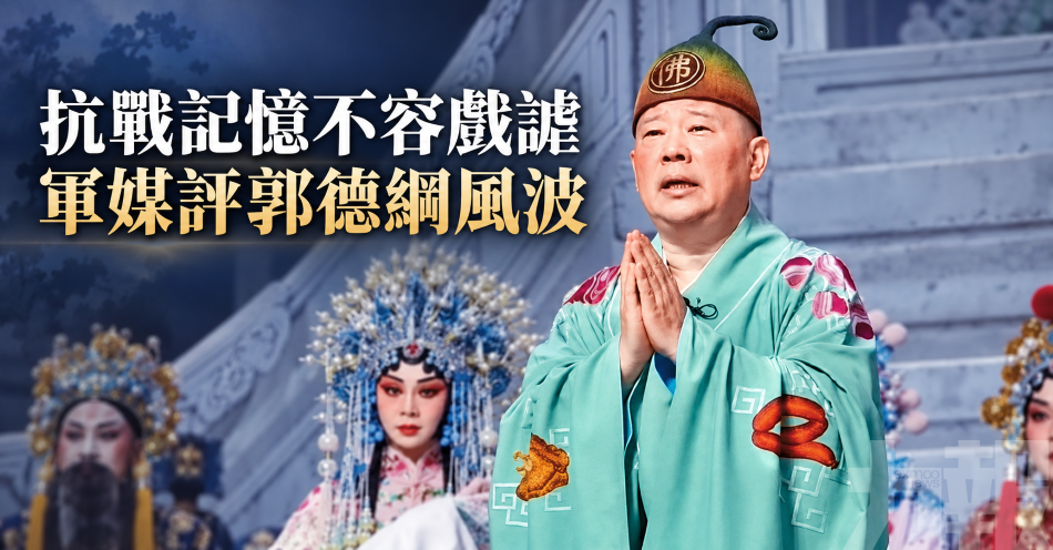 抗戰記憶不容戲謔