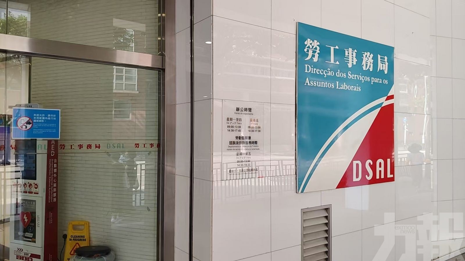 澳門旅遊發展協會籲全力保障旅遊從業者合法權益