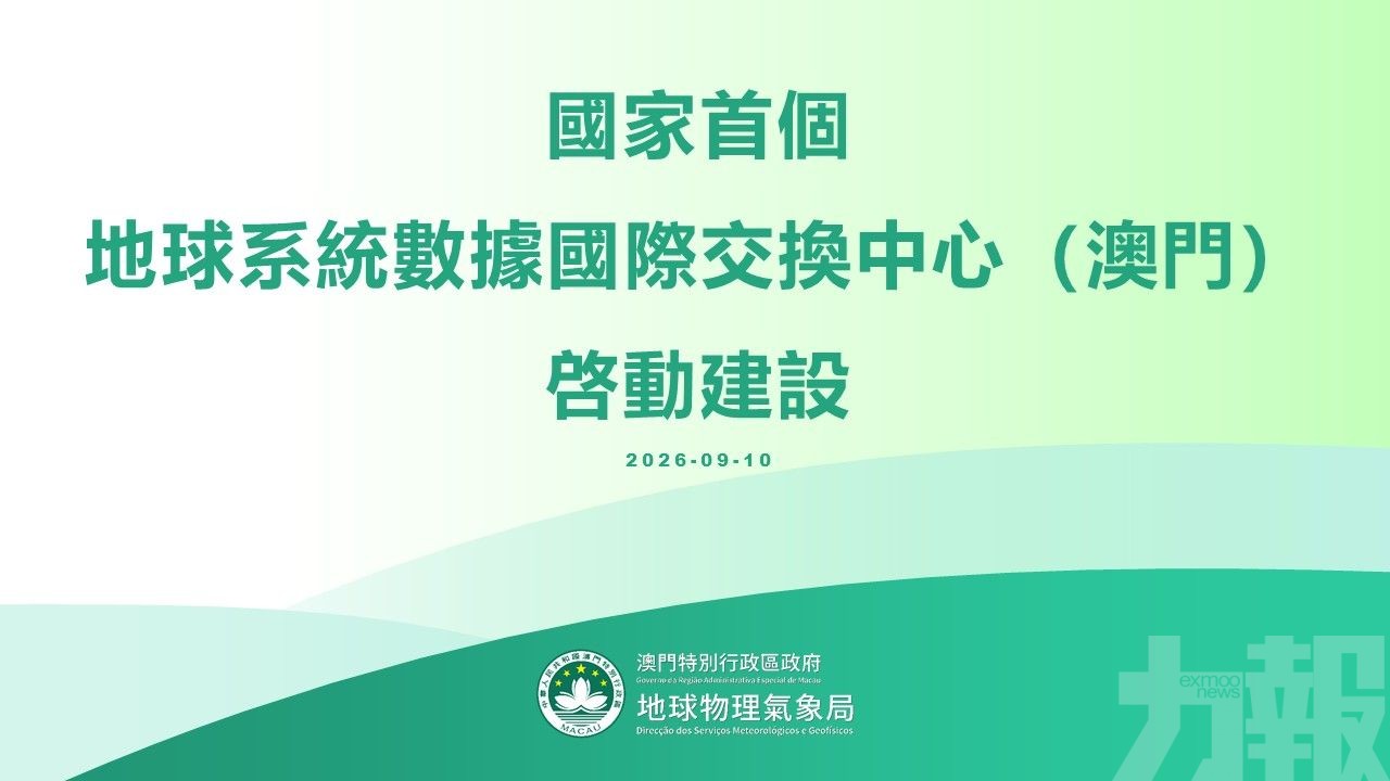 琴澳共建數據新樞紐