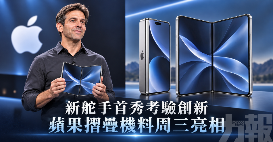 新舵手首秀考驗創新