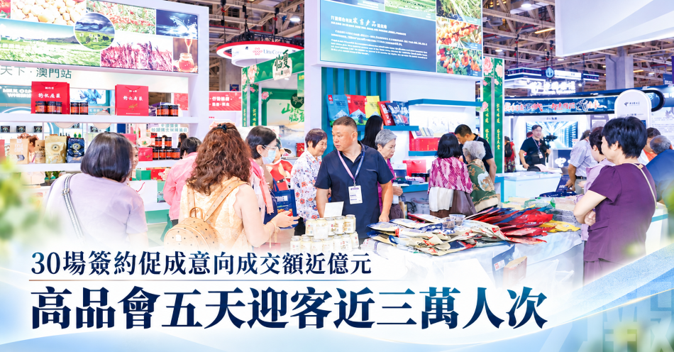 30場簽約促成意向成交額近億元
