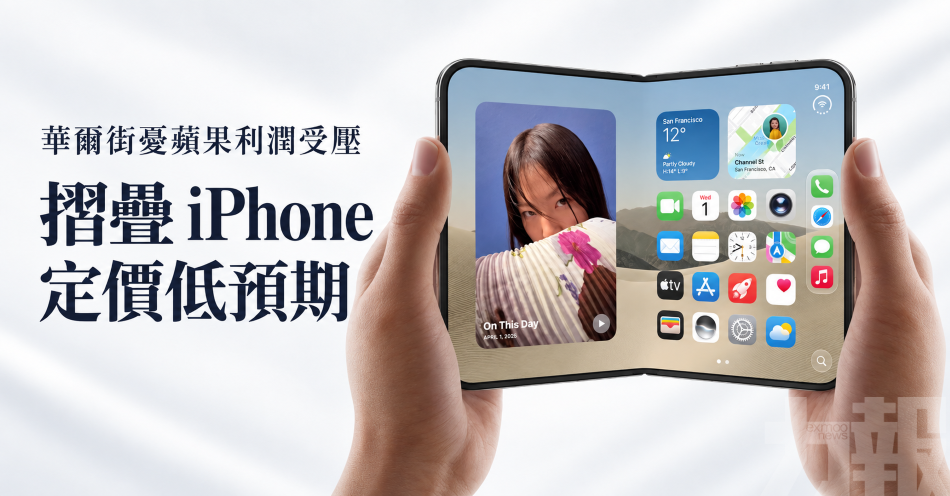 華爾街憂蘋果利潤受壓