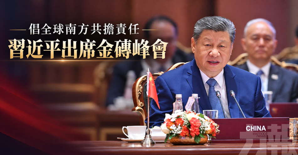 倡全球南方共擔責任