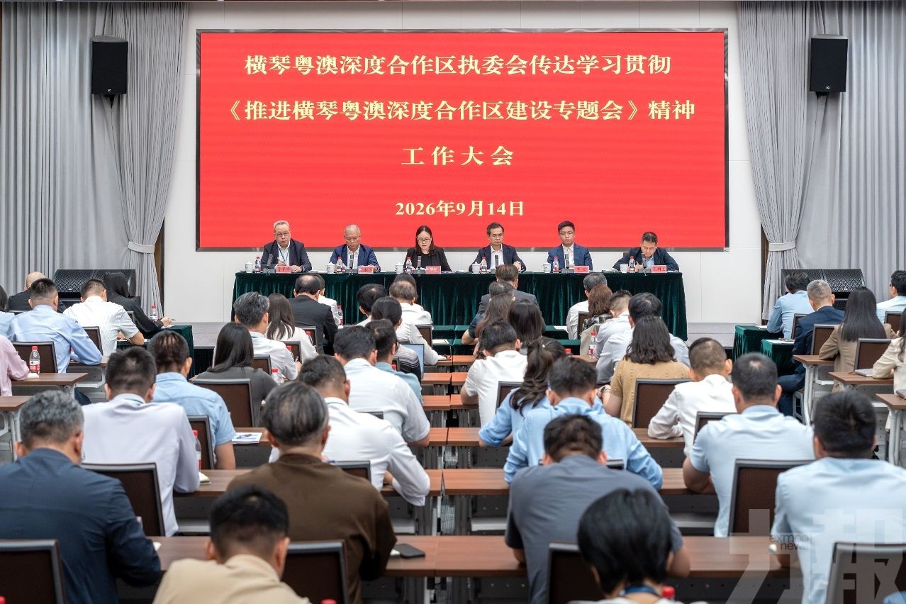 促進琴澳一體化