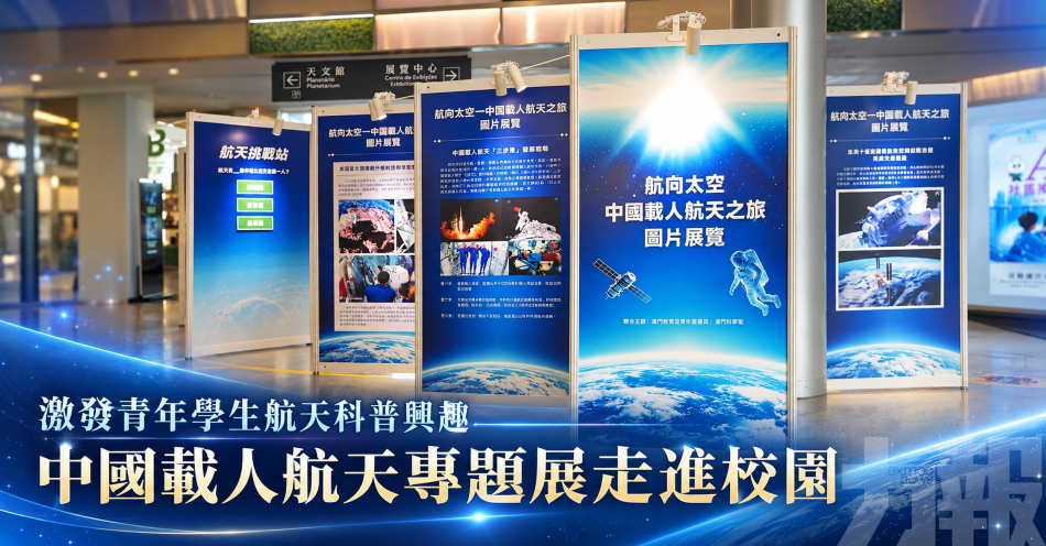 激發青年學生航天科普興趣