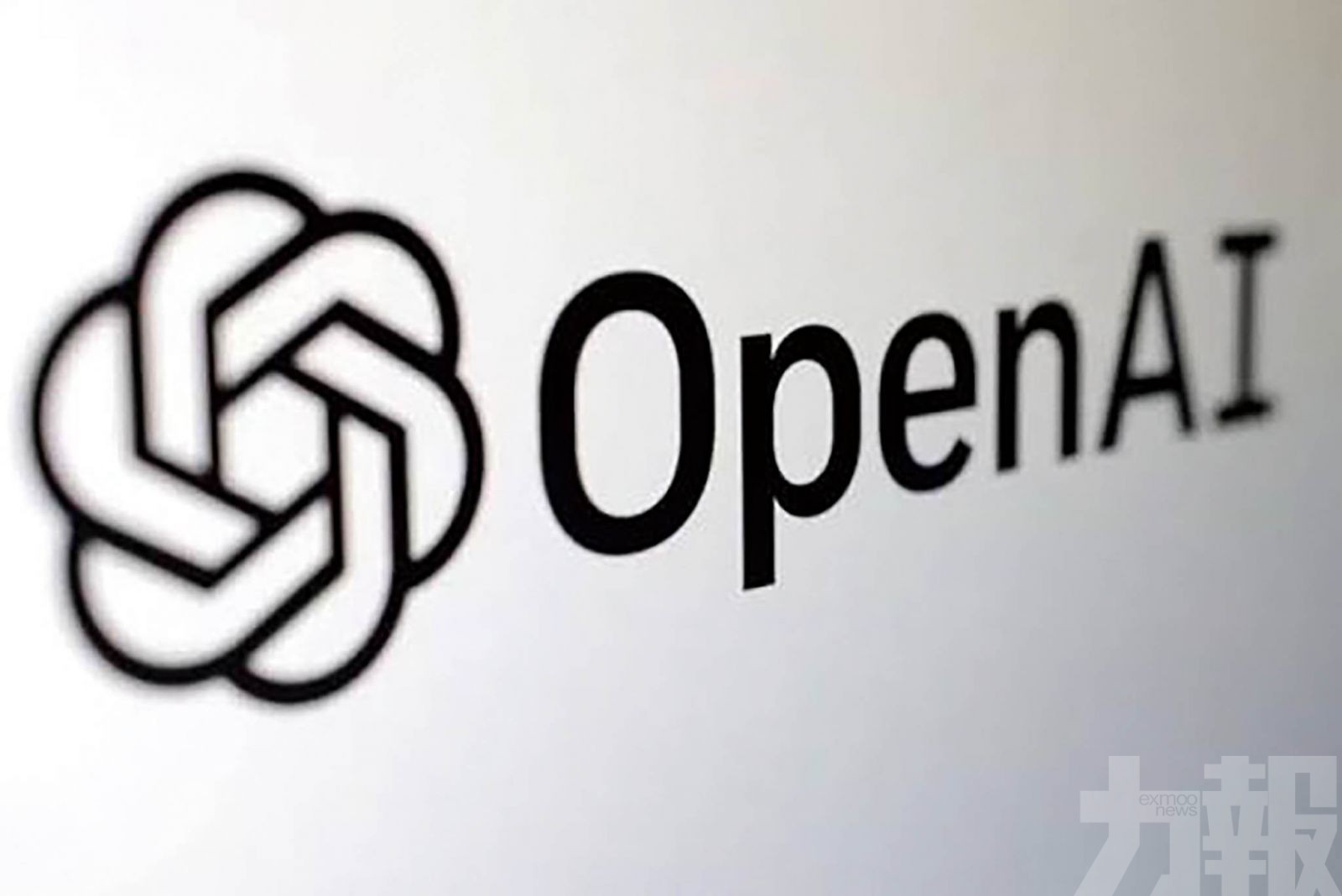 OpenAI確認今年不上市