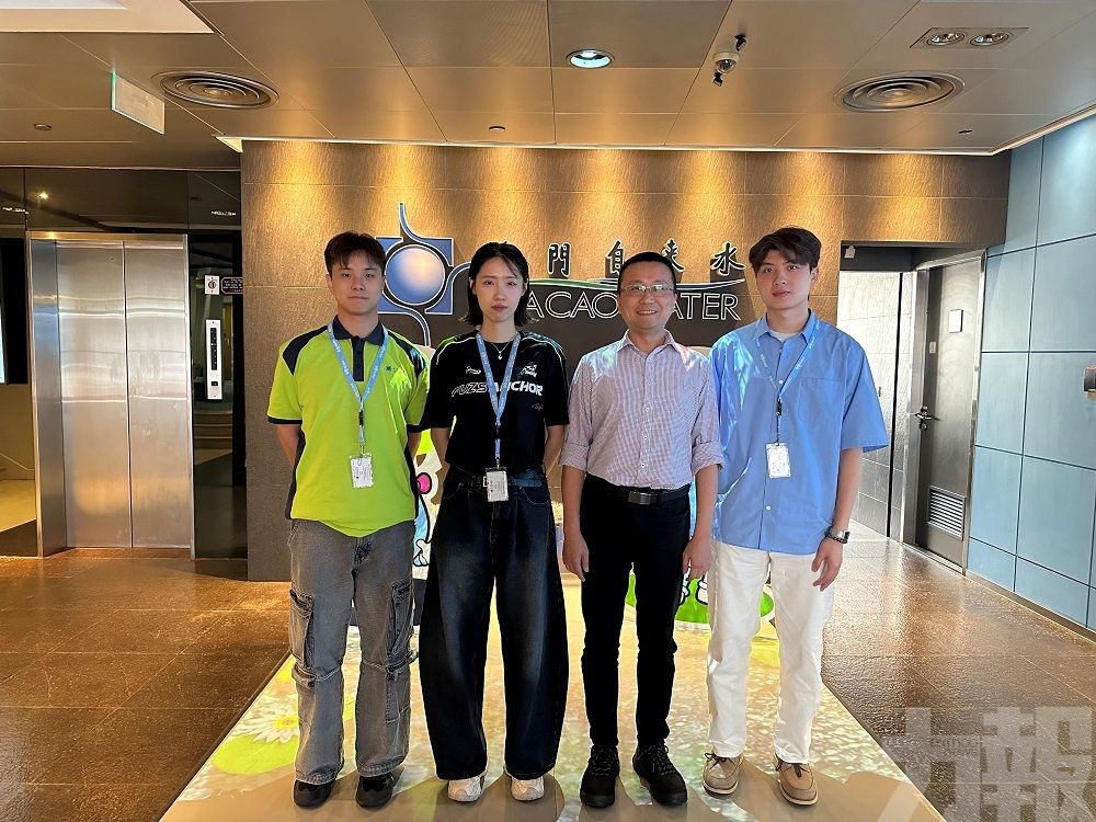 澳門自來水多元實習計劃　助青年接軌職場