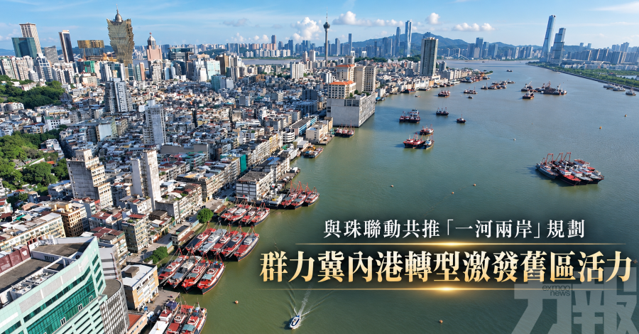 與珠聯動共推「一河兩岸」規劃