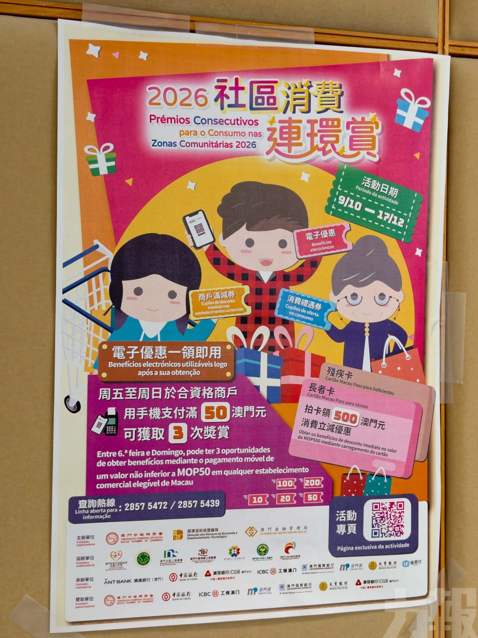 電子優惠一領即用