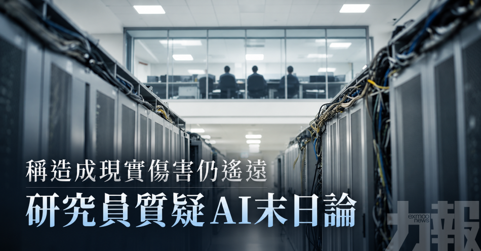 稱造成現實傷害仍遙遠