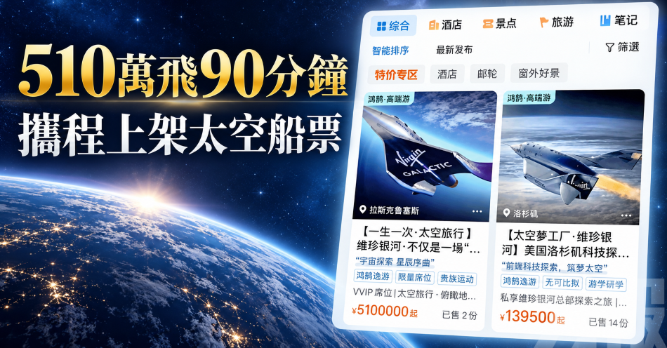 510萬飛90分鐘