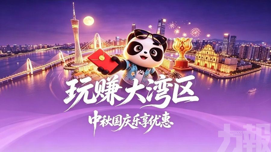 整合三地消費優惠