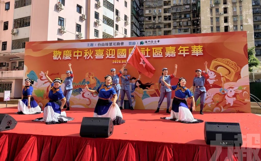 「歡慶中秋喜迎國慶 」社區嘉年華圓滿舉行