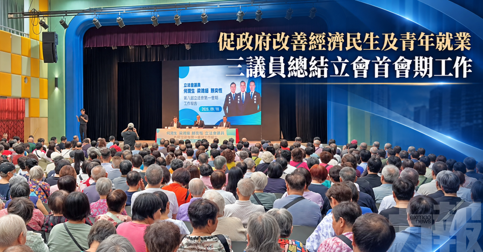 促政府改善經濟民生及青年就業