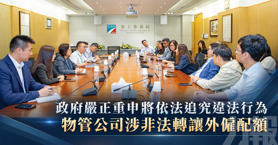 政府嚴正重申將依法追究違法行為