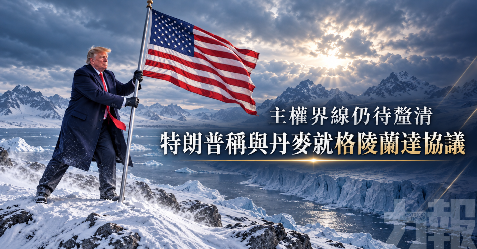 主權界線仍待釐清