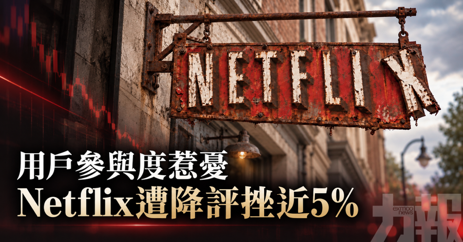 用戶參與度惹憂