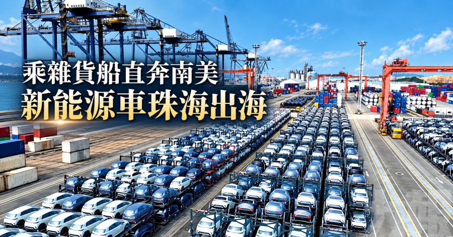 乘雜貨船直奔南美
