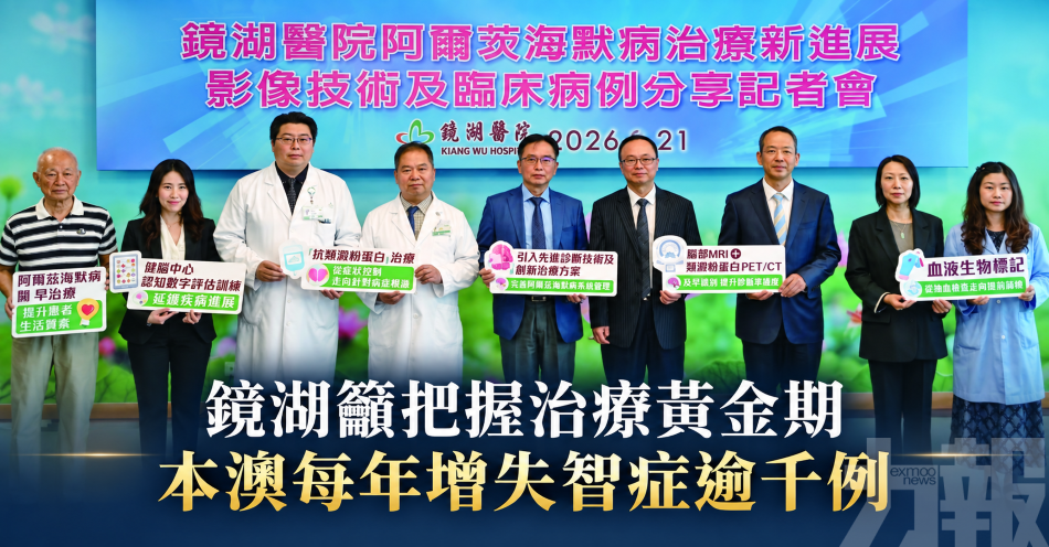 鏡湖籲把握治療黃金期