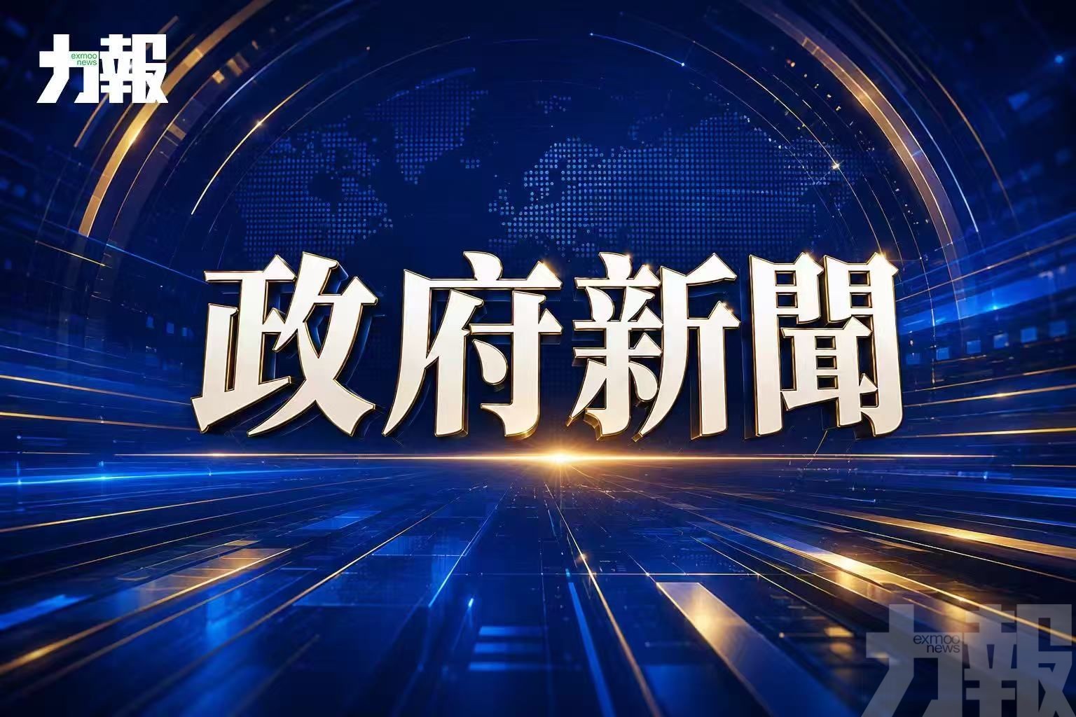 培育時代有為青年