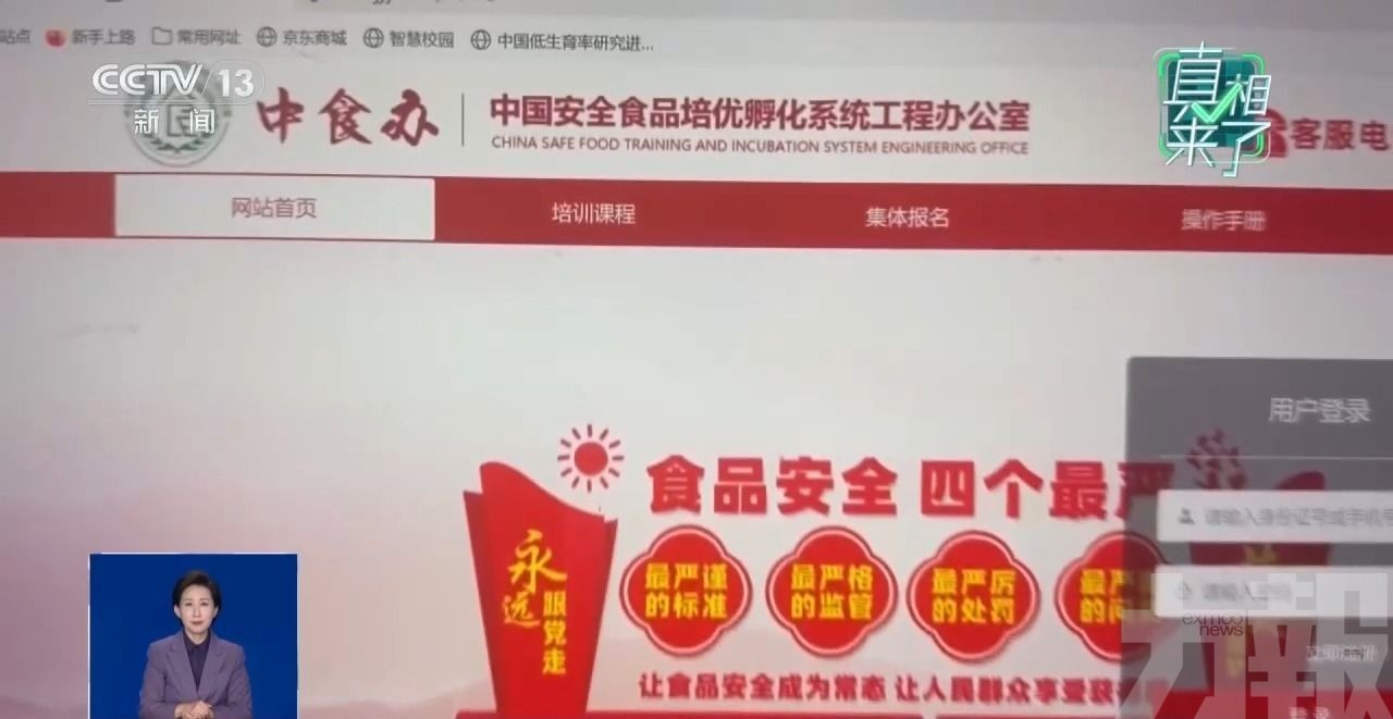 央視揭「中食辦」身份成謎